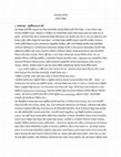 Research paper thumbnail of সমাজতন্ত্র ভবিষৎ.pdf