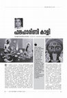 Research paper thumbnail of Phalaharini Kali Hindu Vishva Malayalam September-October 2016