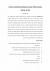 Research paper thumbnail of סילבוס בחירה חופשית.Syllabus free will