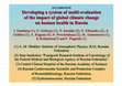 Research paper thumbnail of Developing a system of multi-evaluation of the impact of global climate change on human health in Russia