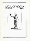 Research paper thumbnail of Review Griechenland im Zeitalter der Wanderungen.Von Ende der mykenischen Ära bis auf die Dorier”, Die Agäische Frühzeit IV  (Wien 1980), Aρχαιογνωσία 3  (1982-84), 279-283.