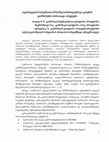 Research paper thumbnail of Main aspects of formation of legal environment on the Georgian food market.pdf