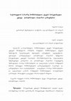 Research paper thumbnail of Marketing Research of Consumer Behavior on the Georgian Market Using    Analysis of  Variance.pdf