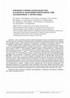 Research paper thumbnail of ГЕНОФОНД ТУРКМЕН КАРАКАЛПАКСТАНА В КОНТЕКСТЕ ПОПУЛЯЦИЙ ЦЕНТРАЛЬНОЙ АЗИИ (ПОЛИМОРФИЗМ Y-ХРОМОСОМЫ)//ВЕСТНИК МОСКОВСКОГО УНИВЕРСИТЕТА. СЕРИЯ 23: АНТРОПОЛОГИЯ. № 3. 2016. С. 86-96.