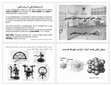 Research paper thumbnail of (XRD) روش های تجزیه نمونه های معدنی-پراش پرتو ایکس