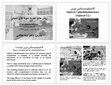 Research paper thumbnail of (CL) روش های تجزیه نمونه های معدنی-کاتدولومینسنس