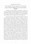 Research paper thumbnail of Saint Spyridon, bishop of Trimithous in Cyprus the wonderworker/Άγιος Σπυρίδων, επίσκοπος Τριμιθούντος ο θαυματουργός