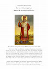 Research paper thumbnail of Saint Modestus, Patriarch of Jerusalem (7th c.): Texts, testimonies, life/  Ο άγιος Μόδεστος, Πατριάρχης Ιεροσολύμων (7ος αι.): Κείμενα, μαρτυρίες, βίος