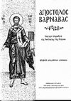 Research paper thumbnail of SAINT CYRIACOS OF EVRYCHOU, CYPRUS (APOSTOLOS BARNABAS, 77 [2016], pp. 413-419)/ΒΙΟΣ ΤΟΥ ΟΣΙΟΥ ΚΥΡΙΑΚΟΥ ΤΗΣ ΕΥΡΥΧΟΥ (ΠΕΡ. ΑΠΟΣΤΟΛΟΣ ΒΑΡΝΑΒΑΣ, 77 [2016], σσ. 413-419)