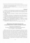 Research paper thumbnail of Взаимосвязь субъективного благополучия и стратегий поведения в сложных жизненных ситуациях.pdf