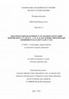 Research paper thumbnail of Doctor’s thesis. Full (525 р.). Prosopography of Political and Cult Elite of Olbia Pontica V century BC - I century AD (Based on Synchronization of the Eponymous Catalogue IosPE. I2. 201). Institute of History of Ukraine, National Academy of Sciences of Ukraine – Kyiv, 2016.  In Ukrainian.