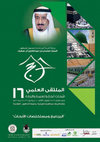 Research paper thumbnail of The Environmental and Economic Value of Waste Recycling in Makkah.pdf