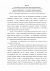 Research paper thumbnail of Юркова О.В. Відгук на автореферат дисертації Ірини Володимирівни Якімової «Феномен гендерної археології на теренах України на зламі епох (друга половина ХІХ ст. – 1930-ті рр.)» (2016, негативний)