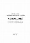 Research paper thumbnail of Известия Азербайджанского историко-родословного общества. Выпуск 9