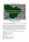 Research paper thumbnail of Борис ЯВІР ІСКРА, Юрій ПОВАЛА. ГАЛИЦЬКО-ВОЛИНСЬКО-ЧЕСЬКІ МОВНІ ПАРАЛЕЛІ В ТВОРАХ 16-19 СТОЛІТТЬ