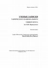 Research paper thumbnail of Журнал основан в 1918 г