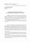 Research paper thumbnail of ПОПИС ПРАВОСЛАВНИХ СВЕШТЕНИКА ПЕТРОВАРАДИНСКЕ РЕГИМЕНТЕ ИЗ 1760. ГОДИНЕ