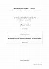 Research paper thumbnail of «Η σταδιακή ένταξη του πατριάρχη Γρηγορίου Ε΄ στο εθνικό πάνθεον», Πρακτικά ΛΕ΄ Πανελληνίου Ιστορικού Συνεδρίου (30/06/2014 - 02/07/2014), Θεσσαλονίκη 2016, σ.113-130.