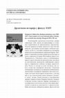 Research paper thumbnail of Друштвена историја у фокусу XXIV