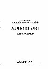 Research paper thumbnail of Известия Азербайджанского историко-родословного общества. Выпуск 6