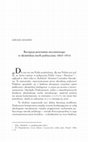 Research paper thumbnail of Recepcja powstania styczniowego w ukraińskiej myśli politycznej 1864-1914