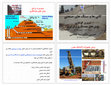 Research paper thumbnail of کانی ها و سنگ های صنعتی-معدنکاری و فرآوری (Industrial Minerals and Rocks-Mining and Mineral Processing)