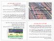 Research paper thumbnail of Sedimentary Ore Deposits-Stratiform Deposits