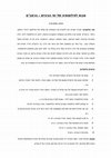 Research paper thumbnail of סילבוס מבוא - רמבם Syllabus Maimonides