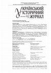 Research paper thumbnail of Юркова О.В. Світлина з ювілею М.Грушевського 1926 р.: проблеми атрибуції // Український історичний журнал. – 2016. – № 6. – С.24–41.