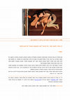 Research paper thumbnail of לקשור קשר - על הסיפור "חבר מושבעות כמותה" מאת סוזן גלספל