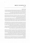 Research paper thumbnail of על "יש ילדים זיגזג" מאת דוד גרוסמן