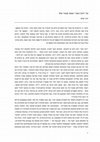 Research paper thumbnail of על "יונה ונער" מאת מאיר שלו