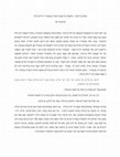 Research paper thumbnail of ממלא כל עלמין - מחשבות על אמונה וחברה בעקבות ר' הלל צייטלין