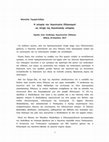 Research paper thumbnail of Η ιστορία του Αιγυπτιώτη Ελληνισμού ως πτυχή της Αιγυπτιακής ιστορίας