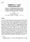 Research paper thumbnail of Study on the Relationship between Khmer Ceramics Industries and Guangdong Trade Ceramics in Tang-Song Period, A Review. Proceedings of 2009 International Symposium on Ancient Ceramics. Shanghai: Shanghai Science and Technology Literature Press, 2009, pp.577-582.