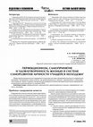 Research paper thumbnail of Перфекционизм, самопринятие и удовлетворенность жизнью в системе саморазвития личности учащейся молодежи // Alma Mater (Вестник высшей школы). - 2015. - № 2. – С. 58-62.