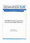 Research paper thumbnail of THE ROLE  OF THE FRENCH LEGISLATOR IN FACILITATING THE PROCESS OF DIVORCE BY MUTUAL CONSENT  OUT OF THE  JUDGES  JURISDICTION