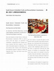 Research paper thumbnail of South Korea's Embattled Truth and Reconciliation Commission 困 難に直面する韓国真実和解委員会 South Korea's Embattled Truth and Reconciliation Commission An interview with Kim Dong-choon, recently retired Standing Commissioner of South Korea's Truth and Reconciliation Commission