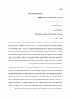 Research paper thumbnail of סילבוס אור השם Syllabus Rabbi Hasdai Crescas war of the Lord