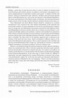 Research paper thumbnail of Рецензия на книгу: Реформация и Европа раннего модерна: руководство к исследованию, под ред. Дэвида Уитфорда [The Reformation and Early Modern Europe: A Guide to Research]