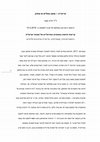 Research paper thumbnail of פריפריה – מושג מחליש או מחזק - הרצאה  במוזאון תל אביב2016.pdf