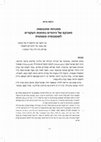 Research paper thumbnail of סמכויות מתנגשות:  מאבקם של היהודים העקורים לאוטונומיה משפטית דפים לחקר השואה תשע"ז 2017 מאסף ל.pdf