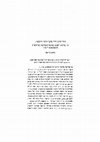 Research paper thumbnail of ויהי ערב ויהי בוקר ותהי השבת: על בריאת השבת בסיפור הבריאה בבראשית ומשמעותה לימינו, כיכר העיר 2, תשע"ח