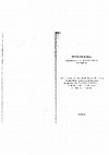 Research paper thumbnail of HijosdeBabel, «¿Por  qué  es  importante  traducir  a  los  clásicos grecolatinos?»,  enVV.  AA.,Hijos  de  Babel.  Reflexiones  sobre  el oficio de traductor en el siglo XXI, Madrid, Fórcola, pp.73-83.