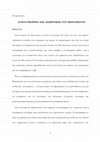 Research paper thumbnail of Σφακιανού, Μ. «Η πολυμορφία της αισθητικής του Μπρανκούζι» σε Ημερίδα με θέμα: Μεταπαγκοσμιοποίηση:  αισθητική και πολιτισμική πολυμορφία, Πανεπιστήμιο Αιγαίου, Π.Τ.Δ.Ε., 3/12/2016, Ρόδος.