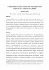 Research paper thumbnail of Σφακιανού, Μ. (2017). Κ. Χαραλαμπίδης: Ο αρχαίος ελληνικός μύθος στην ποίησή του και η επιρροή από τον Γ. Σεφέρη και τον Κ. Καβάφη, Iamvosart, τχ.37-38.