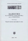 Research paper thumbnail of Юркова Оксана. [Рец. на кн.:] Facie ad faciem: Ілюстрований життєпис Михайла Грушевського / Авт.-упоряд. С.Панькова, Г.Кондаурова. – Київ: Либідь, 2016. – 144 с.; іл. // Записки Наукового товариства імені Шевченка. – Львів, 2017. – Т. 270: Праці Історично-філософської секції. – C. 653–659.