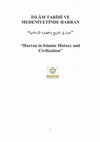 Research paper thumbnail of Harran Arap Lehçesinin Özellikleri  اللهجة العربية في حرَّان