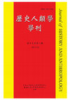 Research paper thumbnail of (Bilingual) “‘Empire’ and ‘Local Society’ Revisited: South China Studies and the New Qing History” 重探「帝國」與「地方社會」：華南研究與新清史的對話, Journal of History and Anthropology歷史人類學學刊 15.2 (2017): 1-15