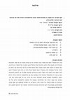 Research paper thumbnail of סילבוס מוסר טבע - Syllabus natural law in medieval Jewish philosophy